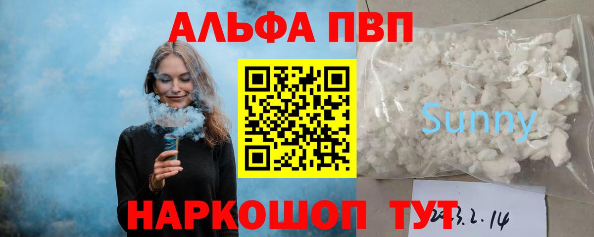 А ПВП VHQ  Вход с VPN  A-PVP СК  Alfa_PVP Соль  Курчалой 