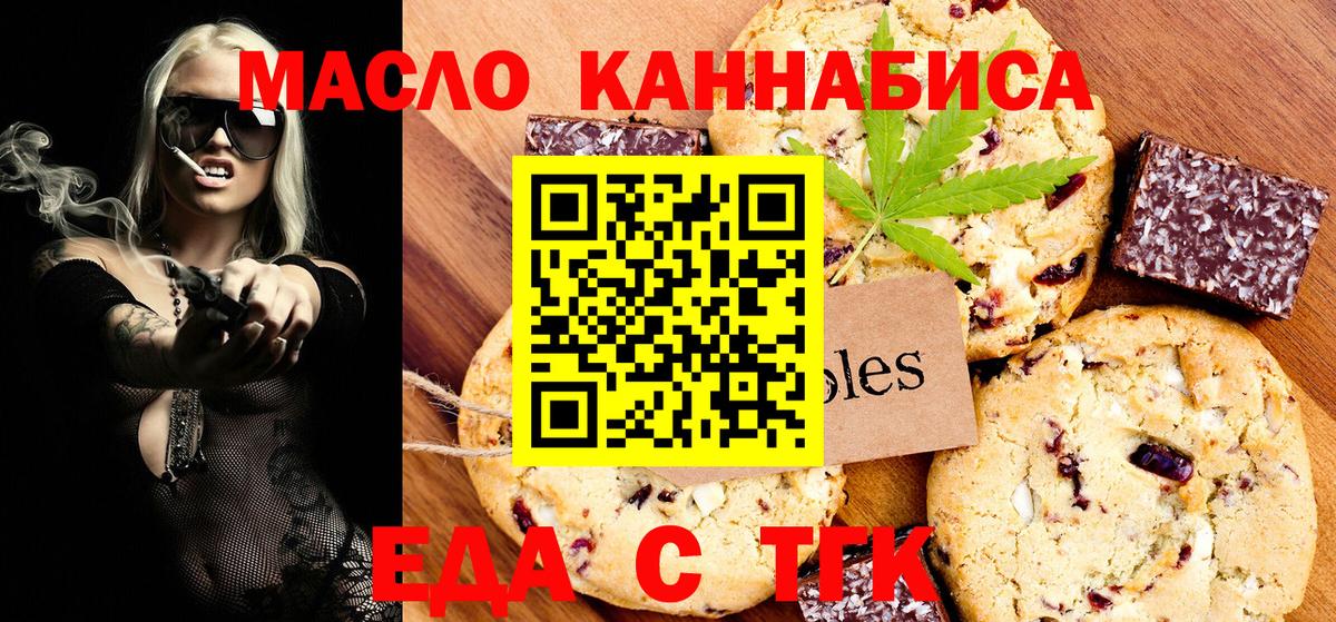 Canna-Cookies марихуана  Вход с VPN  Курчалой 