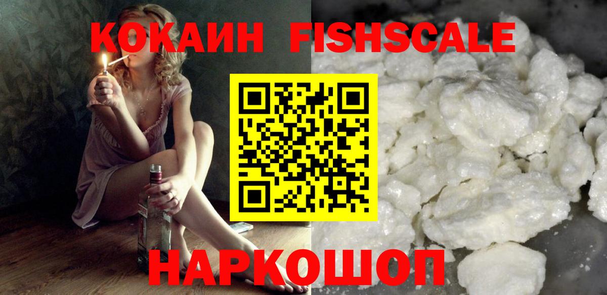 COCAIN  КОКАИН VHQ  Курчалой  Вход с VPN  Кокаин Колумбийский 