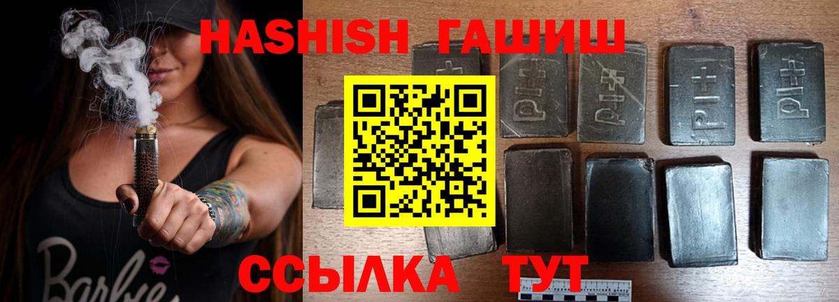 Гашиш Cannabis  Гашиш  Курчалой  ГАШИШ hashish  Вход с VPN 