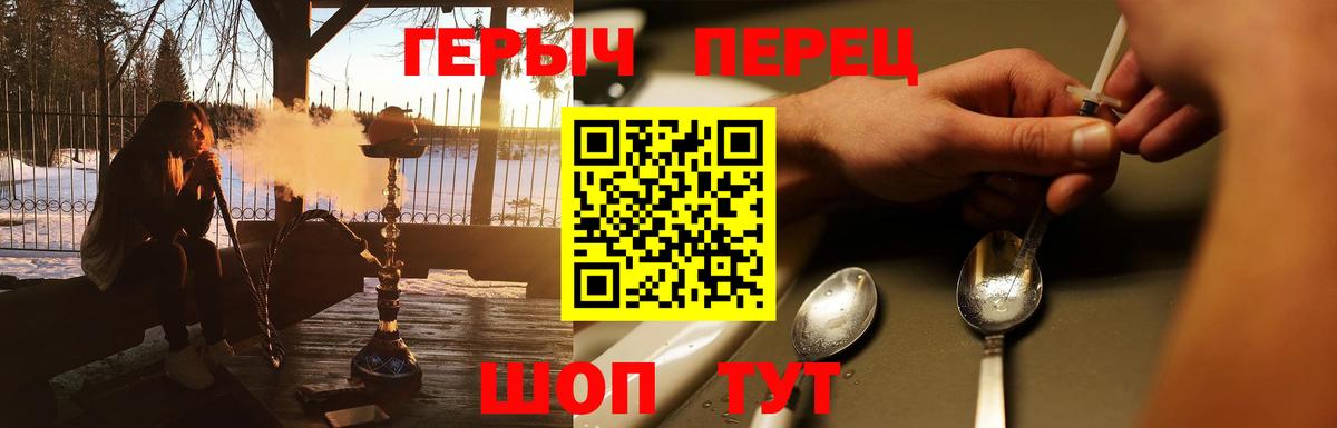 ГЕРОИН  ГЕРОИН гречка  Вход с VPN  Курчалой 