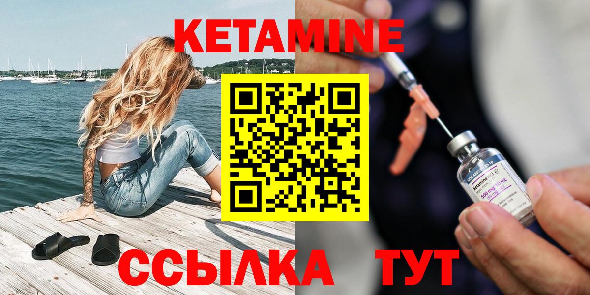 КЕТАМИН VHQ Курчалой