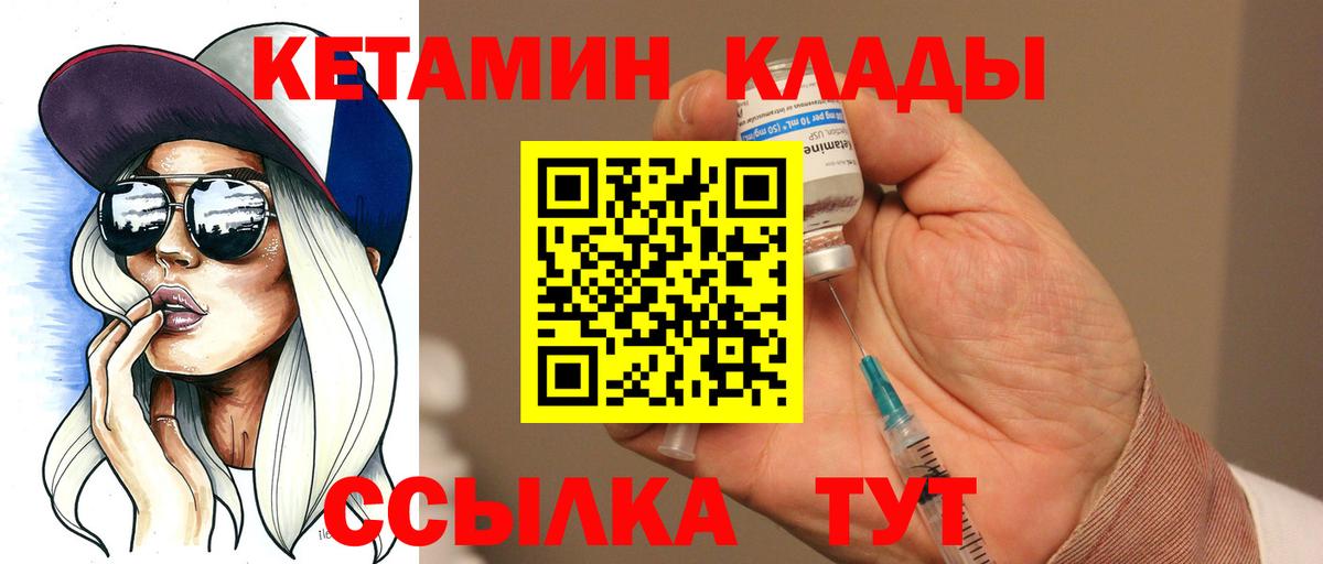 Курчалой  Кетамин VHQ  Вход с VPN 