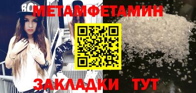первитин Гусиноозёрск