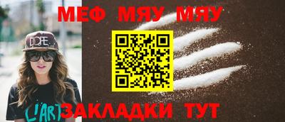 меф VHQ Дубна