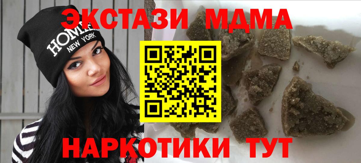 Курчалой  MDMA молли  MDMA  МДМА VHQ  Вход с VPN 