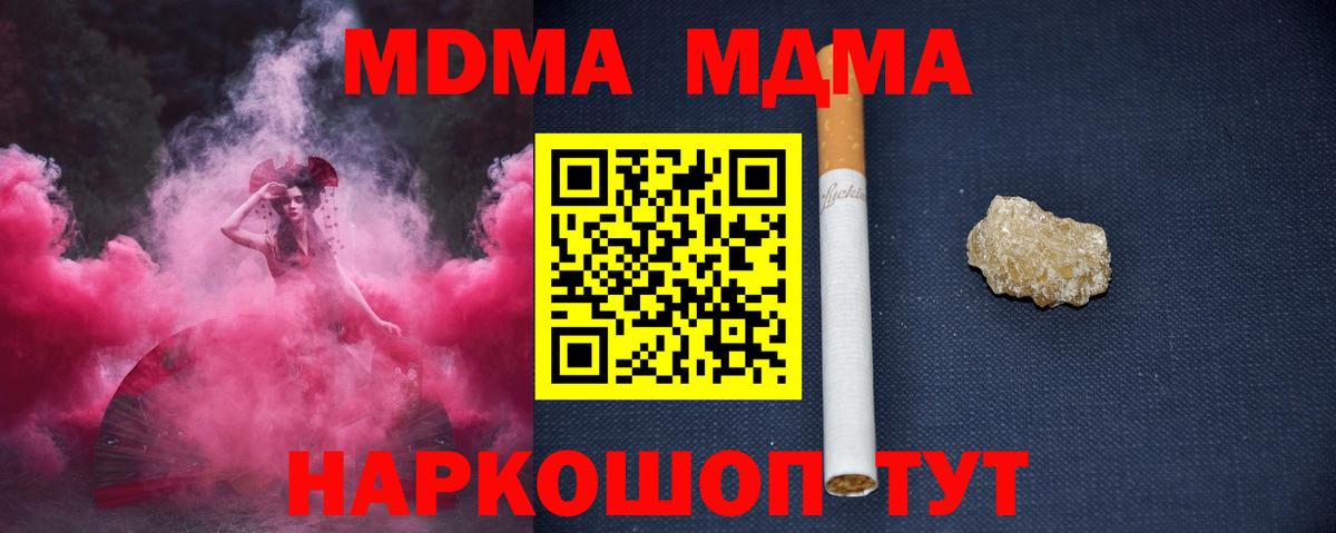 MDMA crystal Курчалой