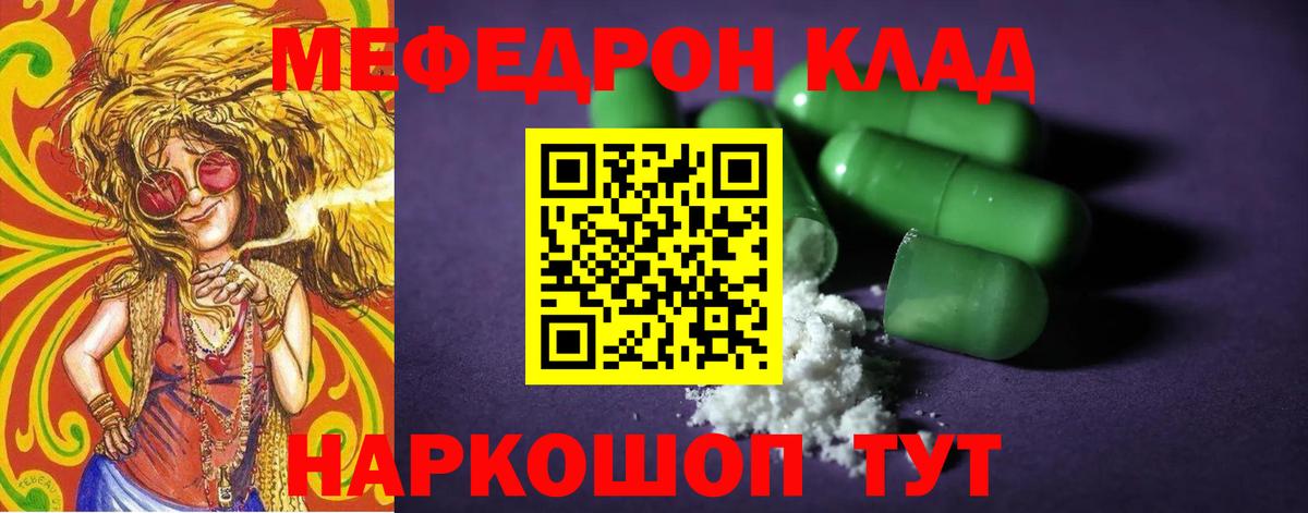 Меф мяу мяу кристаллы Курчалой