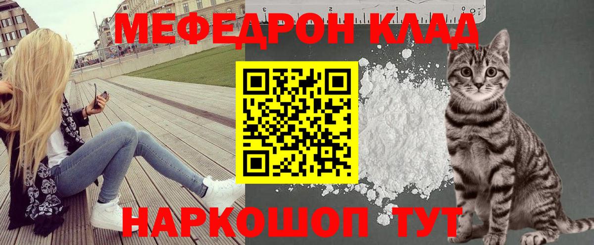 МЕФ  Вход с VPN  Курчалой  Меф мука  МЕФ кристаллы  Меф 