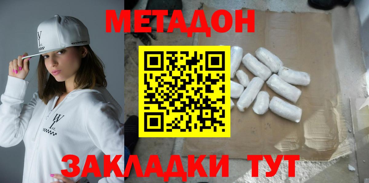 Курчалой  Метадон methadone  МЕТАДОН methadone  Вход с VPN 