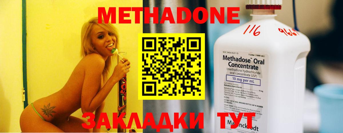 МЕТАДОН мёд Курчалой