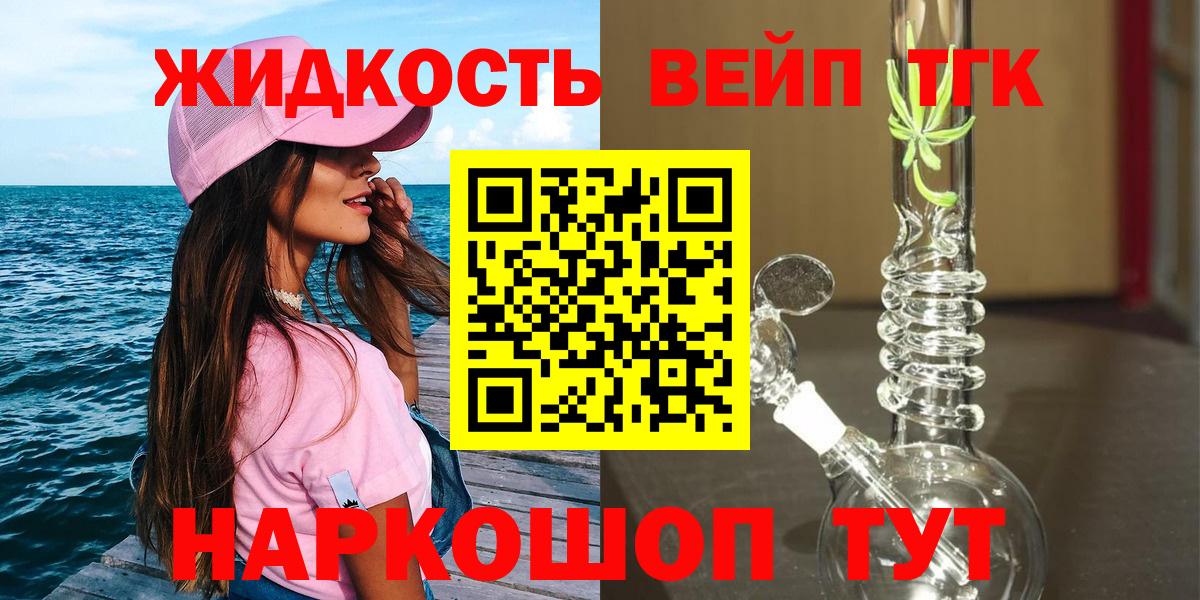 Дистиллят ТГК Wax  Вход с VPN  Курчалой  ТГК концентрат 