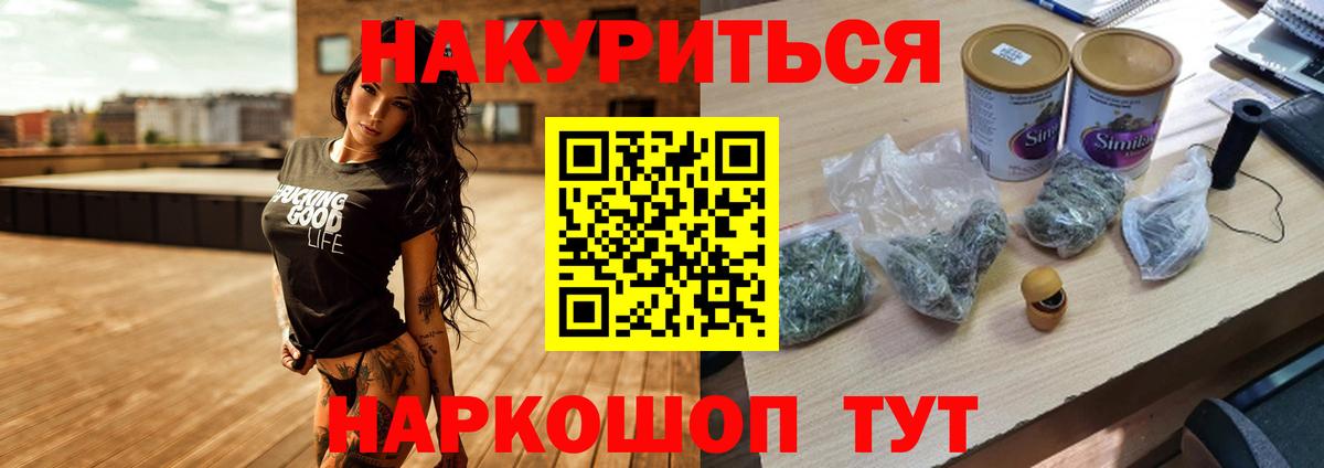 Канабис гибрид  Бошки Шишки семена  Курчалой  Бошки марихуана LSD WEED  Вход с VPN 